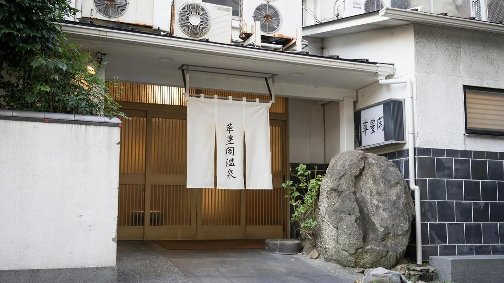 Minami Fukuoka Green Hotel - Vacation Stay 34031V